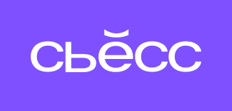 Сьёсс.