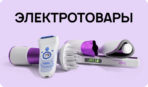 Электротовары
