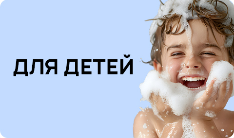 Товары для детей