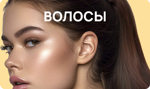 Товары для волос