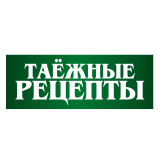 Таёжные рецепты.