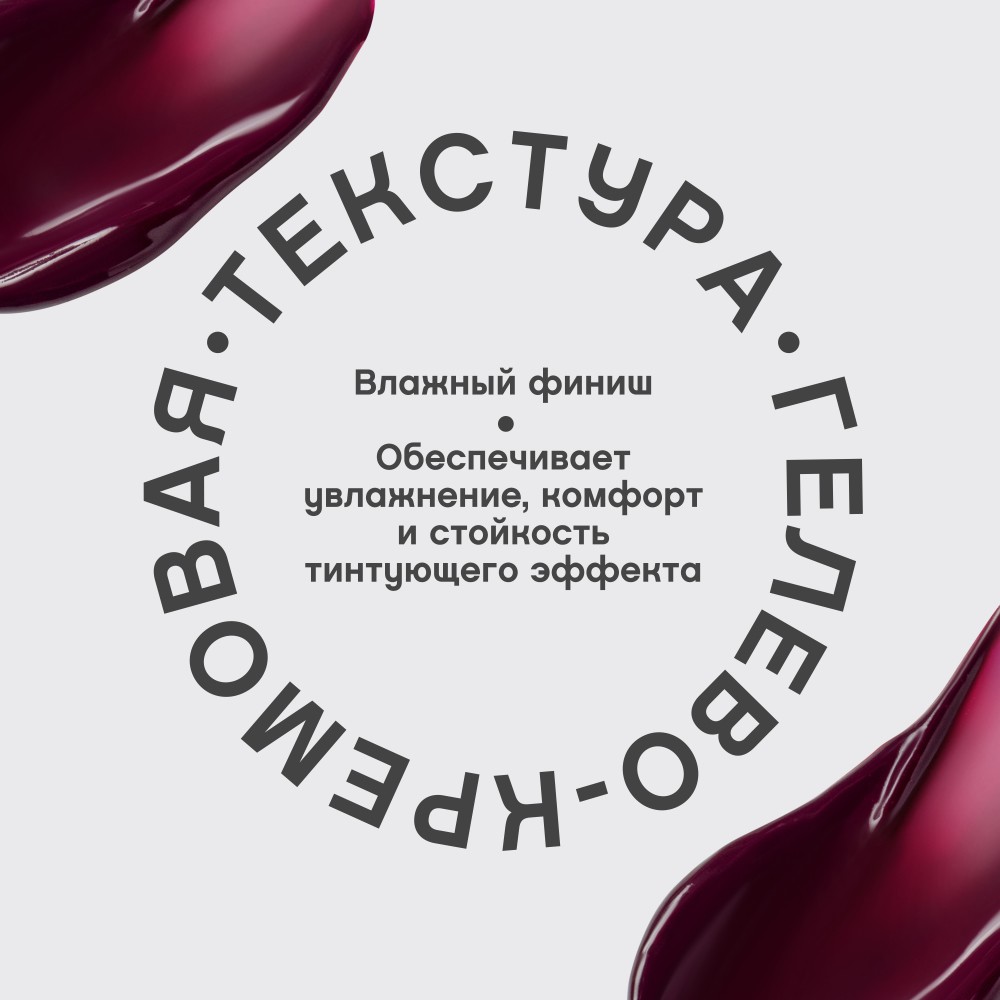 Тинт для губ Vivienne Sabo Tititint 06 Винный 3мл. Фото 7.