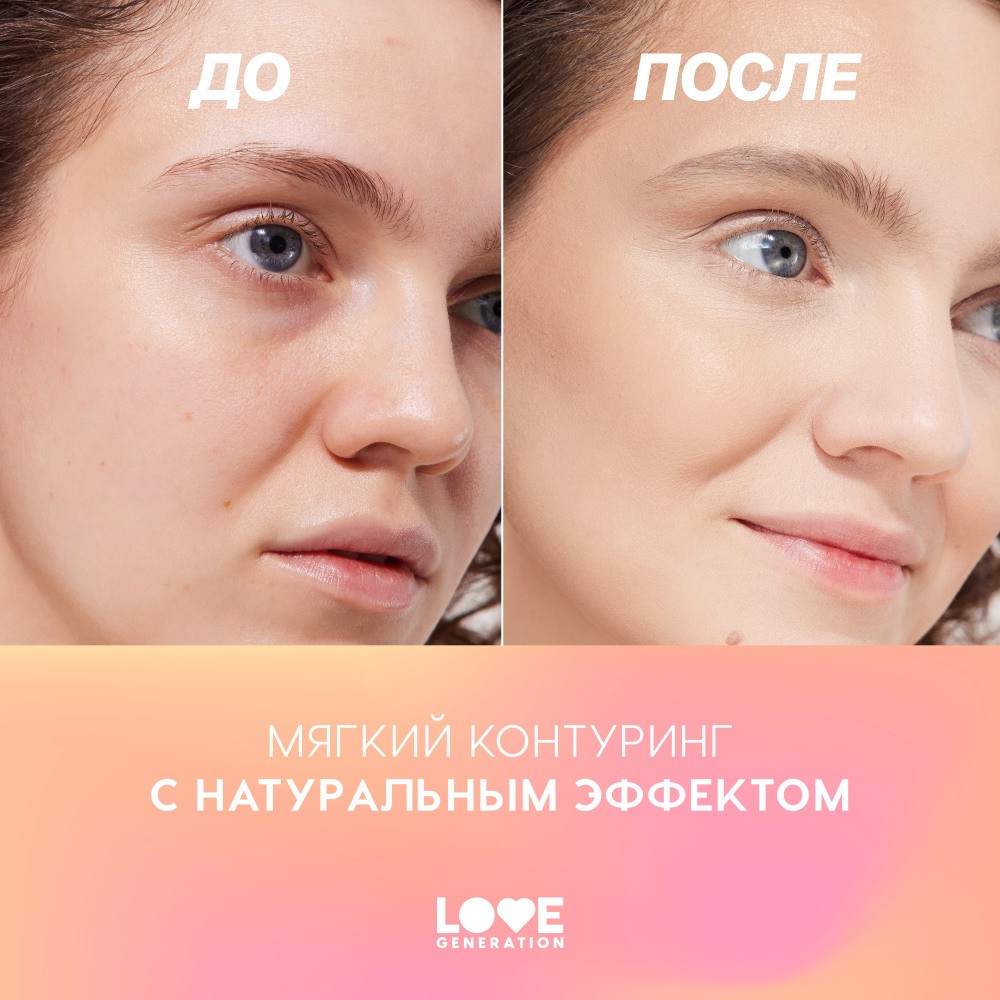 Кремовый скульптор для лица Love Generation Meditation 01 5г. Фото 9.