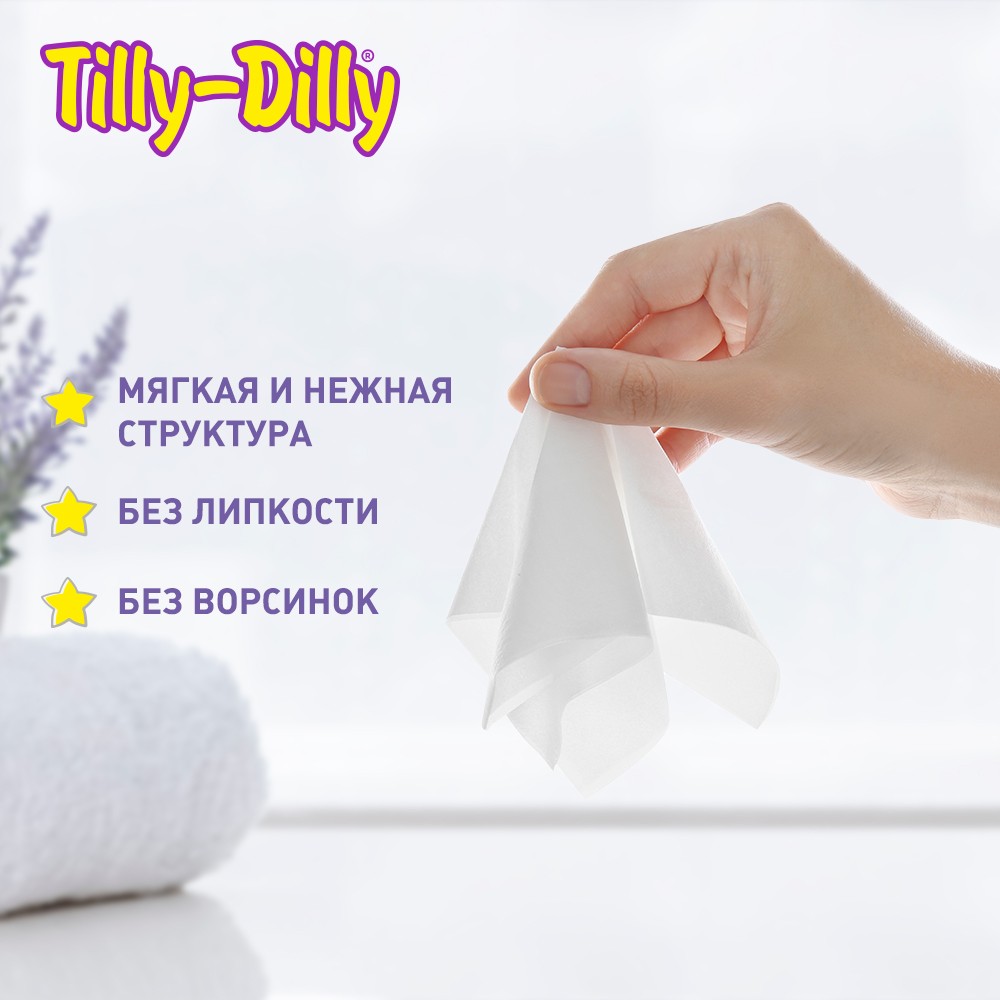 Детские влажные салфетки Tilly-Dilly " череда и календула " 15шт Вид№7