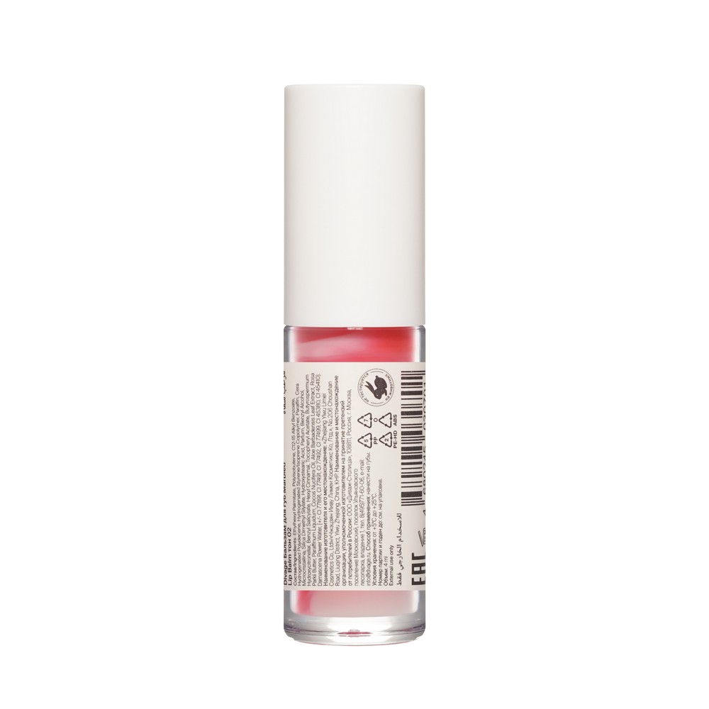 Бальзам для губ Divage Marbled lip balm 02 4мл. Фото 4.