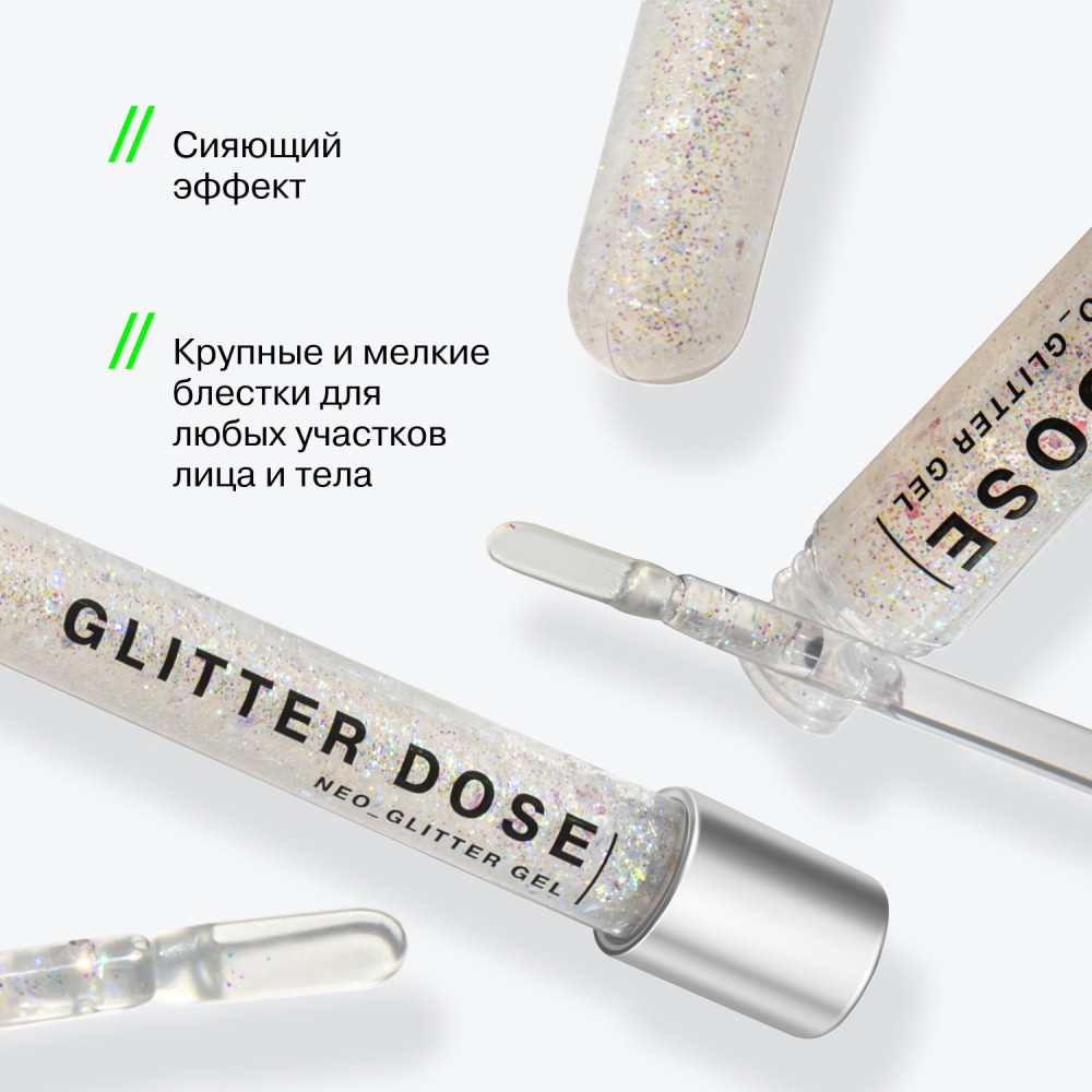 Глиттер для век на гелевой основе Influence Beauty Glitter Dose 01 , 7мл. Фото 6.