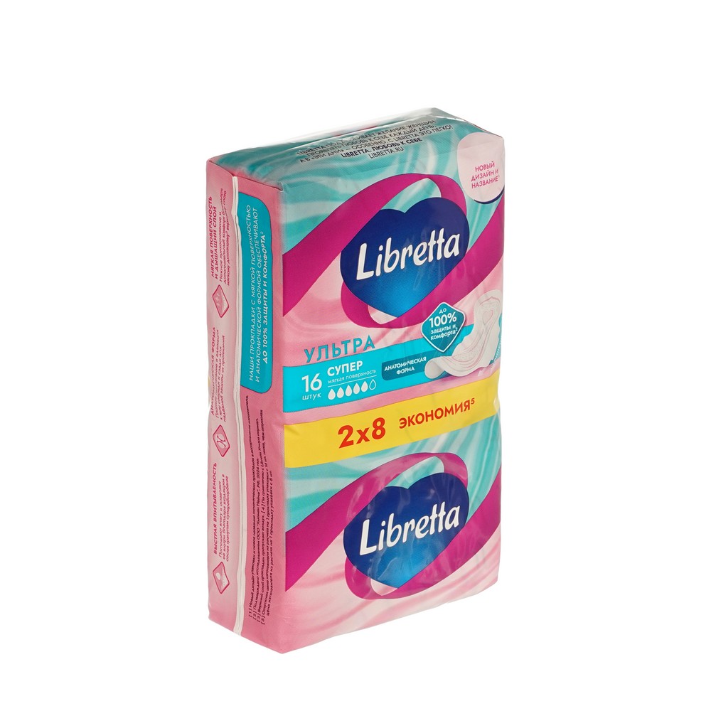 Женские прокладки с мягкой поверхностью Libretta ультра Супер 16шт. Фото 3.