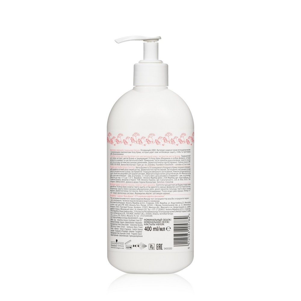 Лосьон для тела Barnangen для чувствительной кожи 400мл. Фото 3.