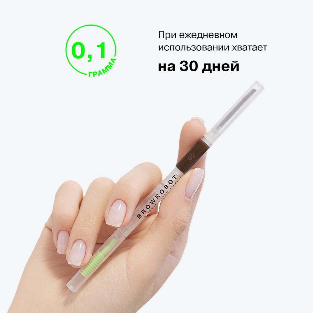 Автоматический карандаш для бровей Influence Beauty Brow Robot 2 , 0,28г. Фото 12.
