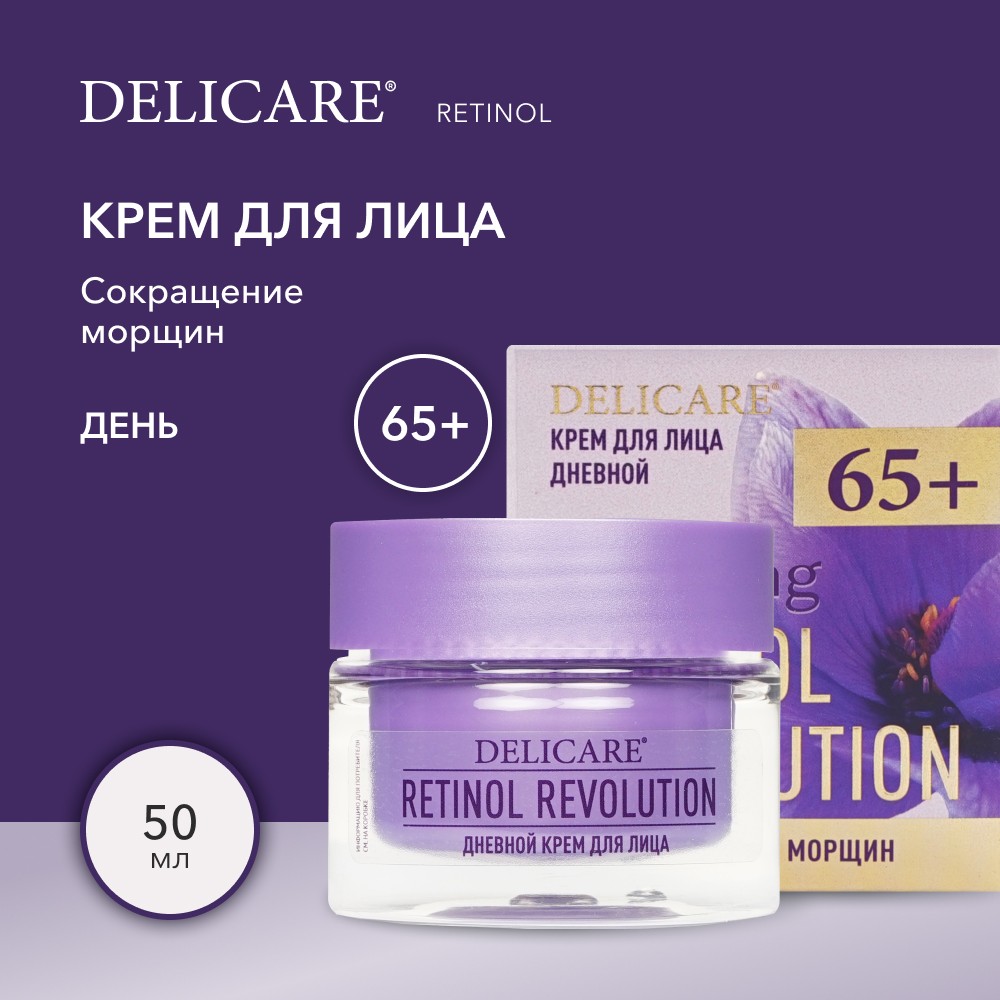 Дневной крем для лица Delicare Retinol Revolution 65+ 50мл. Фото 5.