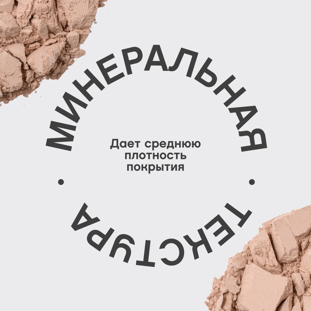Матирующая пудра для лица Vivienne Sabo Mattriarcat 01 7,5г. Фото 8.