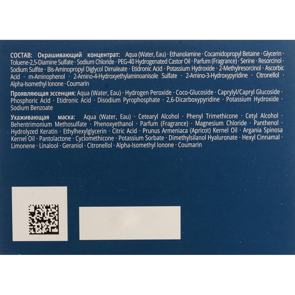 Стойкая краска - мусс для волос Глисс Кур Mousse Expert 8-16 Холодный Русый 85мл. Фото 16.