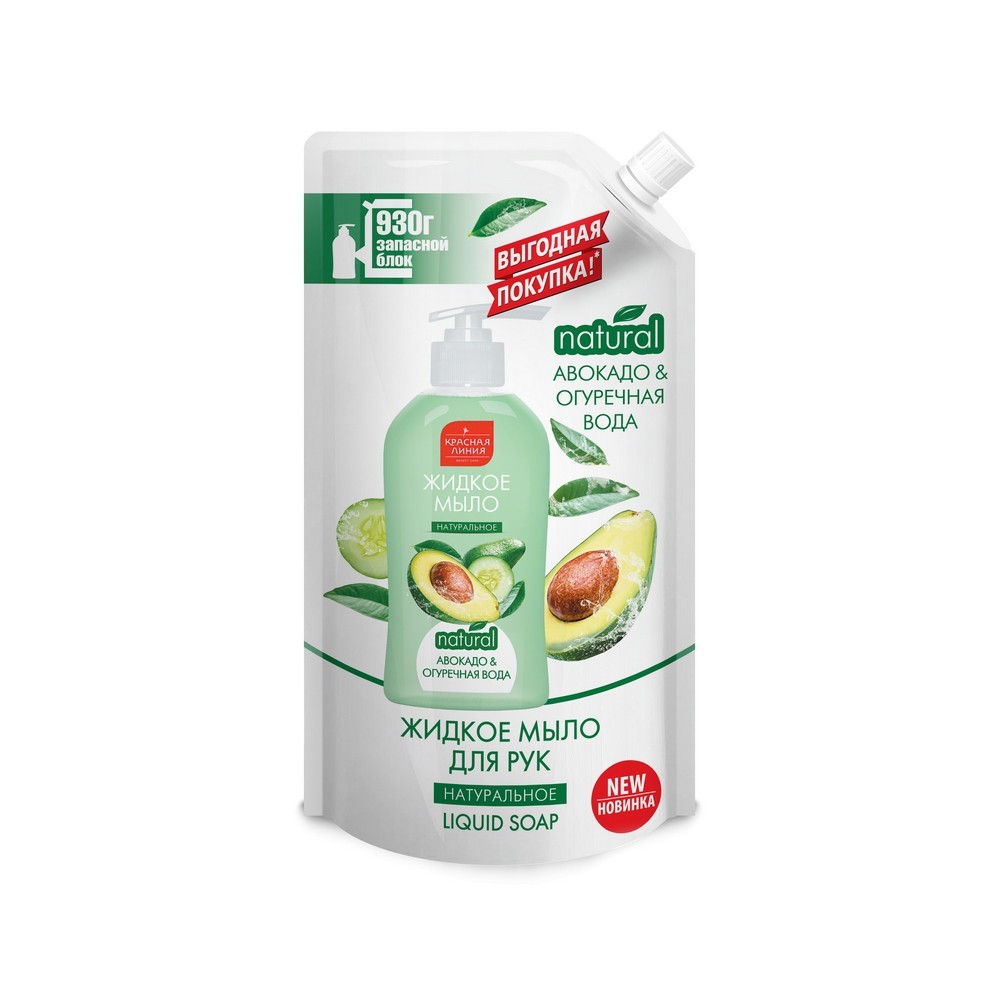 Жидкое мыло для рук Красная линия Natural Авокадо & огуречная вода 930г. Фото 1.