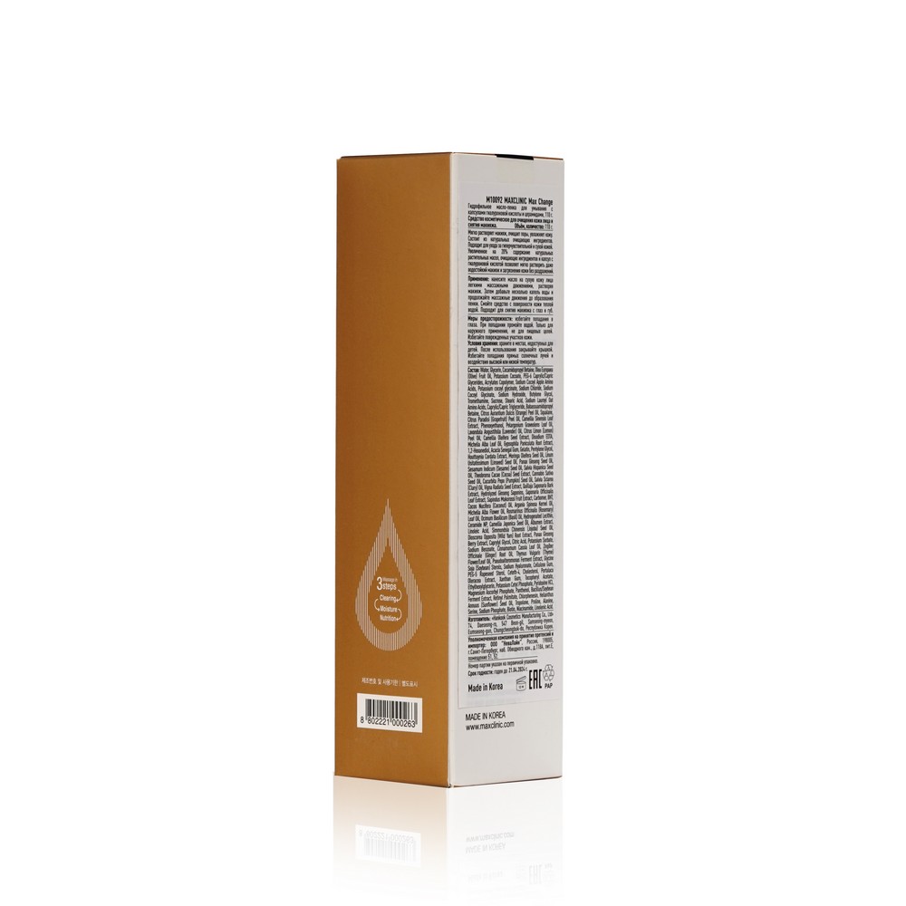 Гидрофильное масло - пенка для лица Maxclinic Max Change Oil Foam с капсулами гиалуроновой кислоты и церамидами 110г. Фото 4.