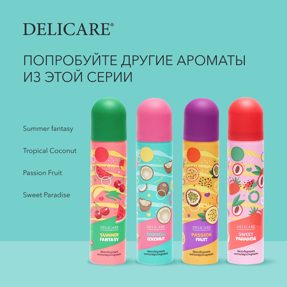 Женский дезодорант - антиперспирант Delicare " Tropical Coconut " 75мл Вид№9