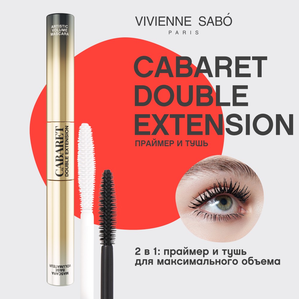 Тушь и праймер с эффектом наращенных ресниц Vivienne Sabo Cabaret Premiere Double Extension Черный. Фото 7.