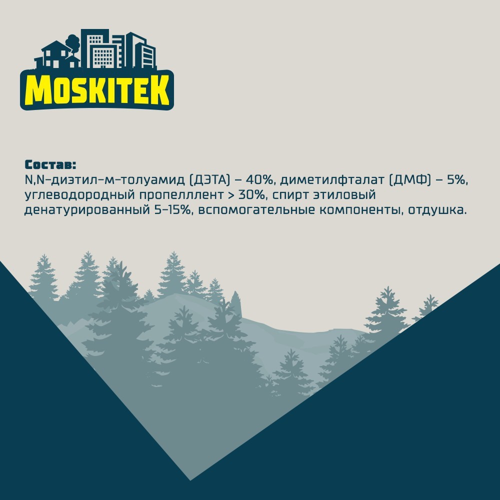 Репеллент от всех кровососущих и клещей Moskitek Extreme Дэта 40% 285мл. Фото 8.