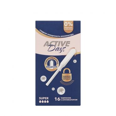 Тампоны с аппликатором Day Spa Active Days Super 16шт.