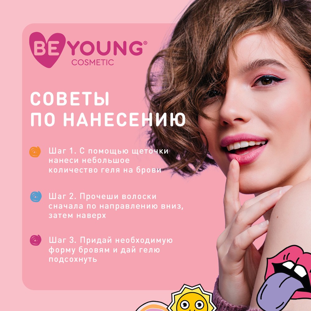 Мыло для бровей BeYoung Brow Soap 9,5г. Фото 8.