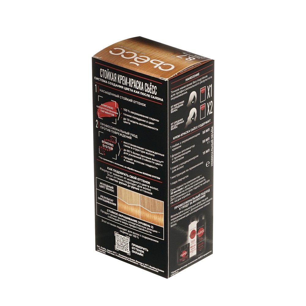 Стойкая крем - краска для волос Сьёсс 8-7 Карамельный блонд 50мл. Фото 3.