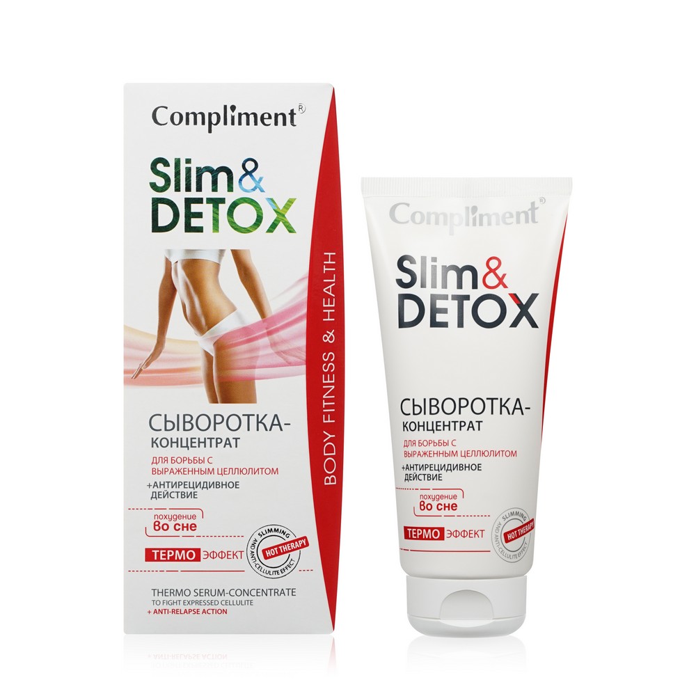 Сыворотка - концентрат Compliment Slim&Detox для борьбы с выраженным целлюлитом 200мл. Фото 1.