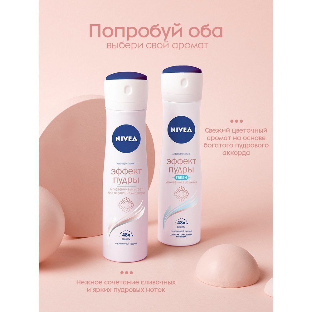 Женский дезодорант - антиперспирант NIVEA Эффект пудры Fresh 150мл. Фото 8.