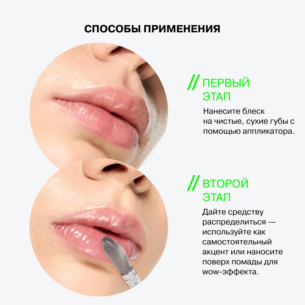 Блеск для губ Influence Beauty Metamorphix 01 4мл. Фото 6.