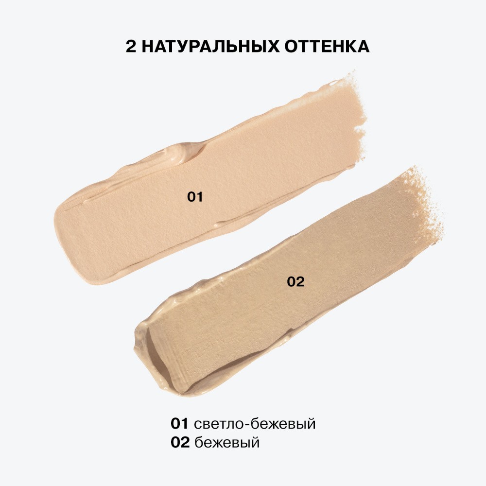 Кремовый консилер для лица Influence Beauty Ultra Eraser 02 6,5г. Фото 9.