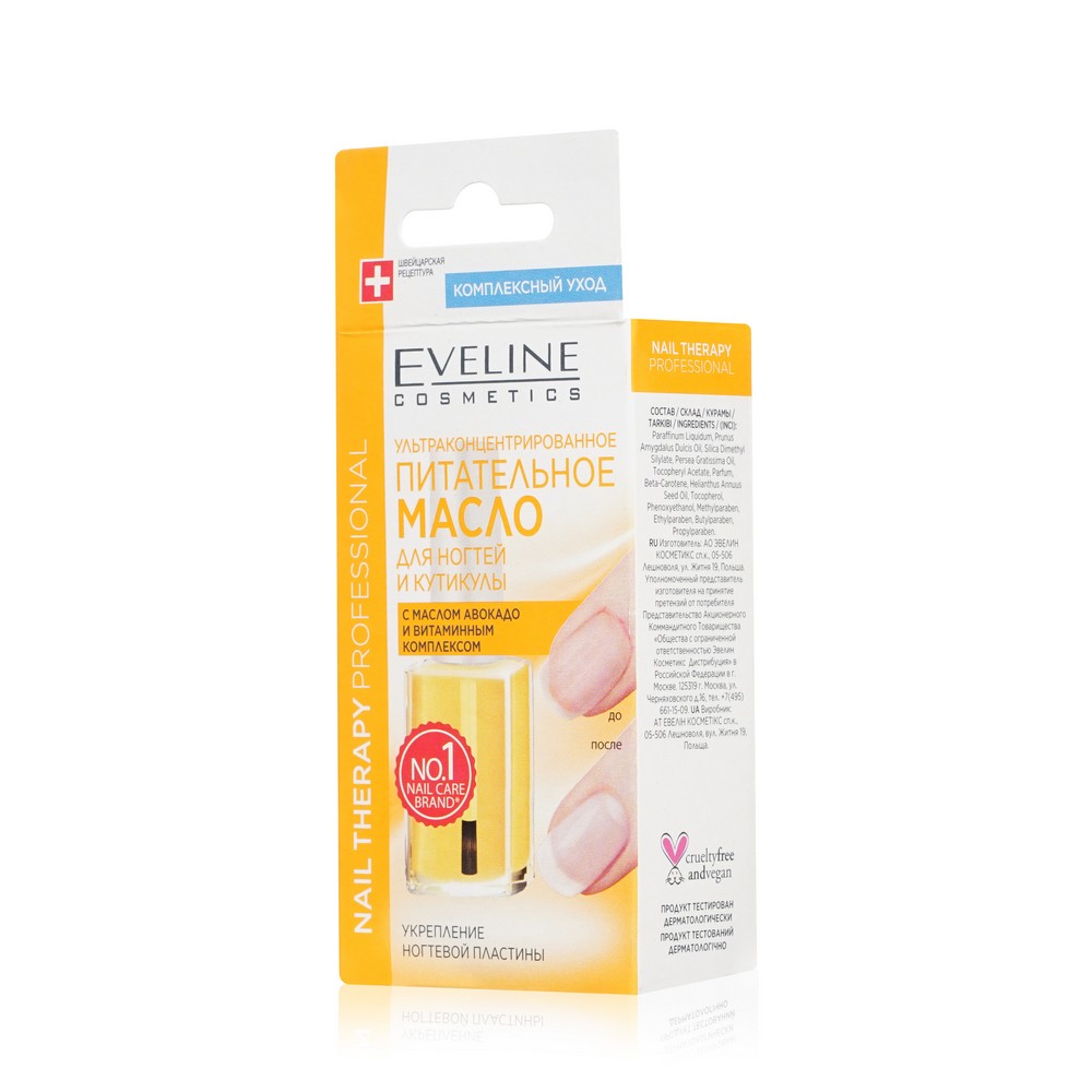 Масло для ногтей и кутикулы Eveline Nail Therapy Professional питательное 12мл. Фото 3.