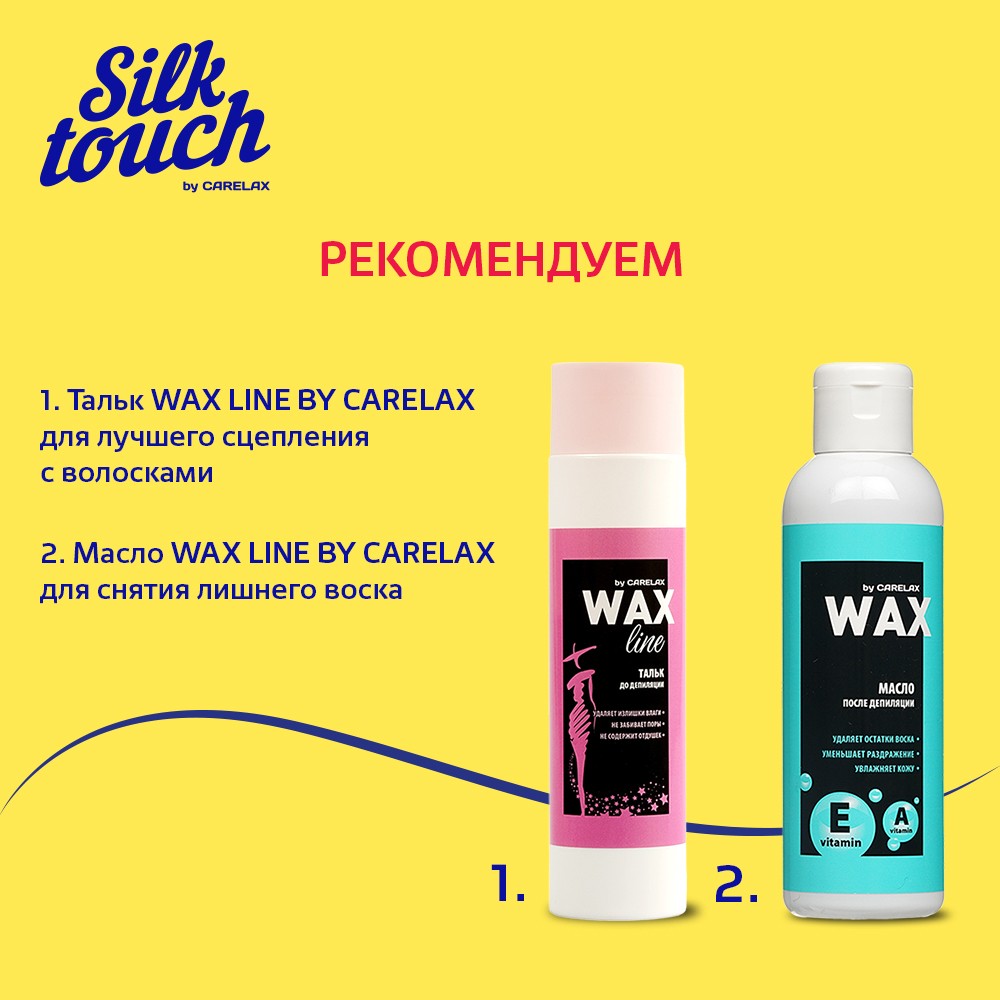 Восковые полоски для депиляции Carelax Silk Touch Gel-Wax для лица 20шт. Фото 10.