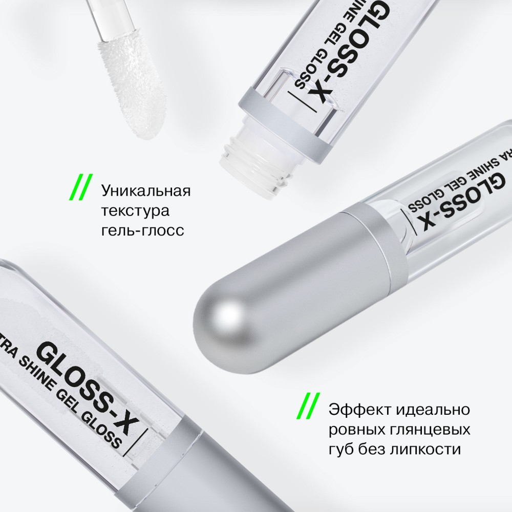 Гель - блеск для губ Influence Beauty Gloss-X 01 3,4мл. Фото 6.