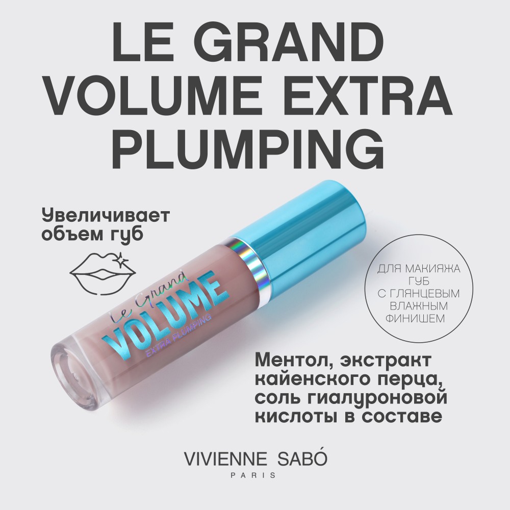 Плампер для губ Vivienne Sabo Le Grand Volume Extra Plumping 01 3мл. Фото 7.