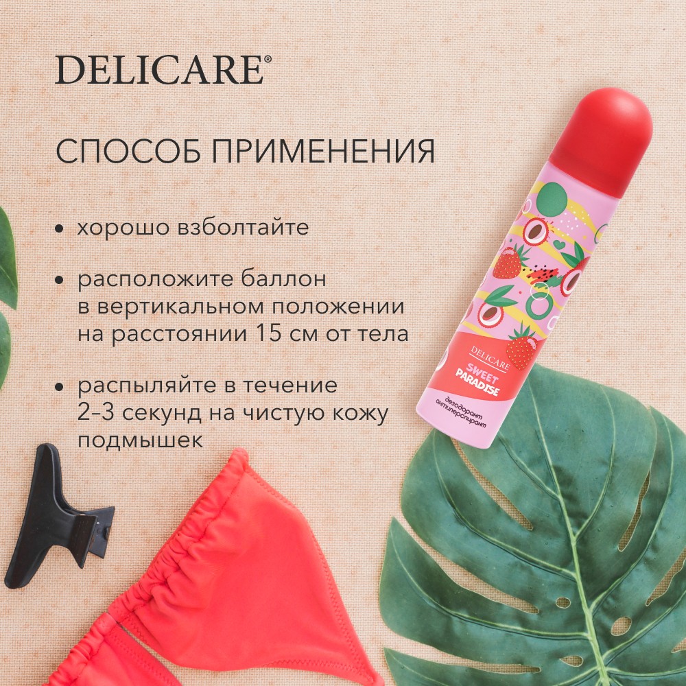 Женский дезодорант - антиперспирант Delicare " Sweet Paradise " 75мл. Фото 7.