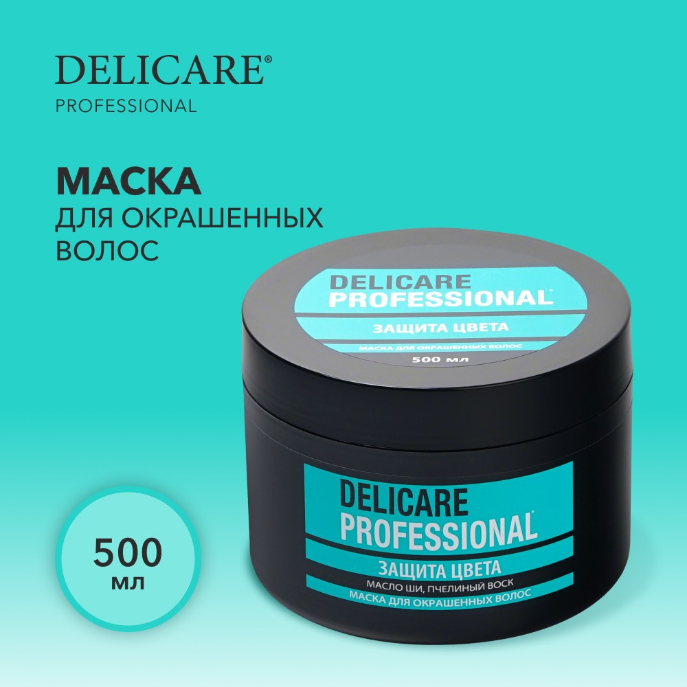 Маска для волос Delicare Professional для окрашенных волос 500мл – купить в  интернет-магазине Улыбка радуги