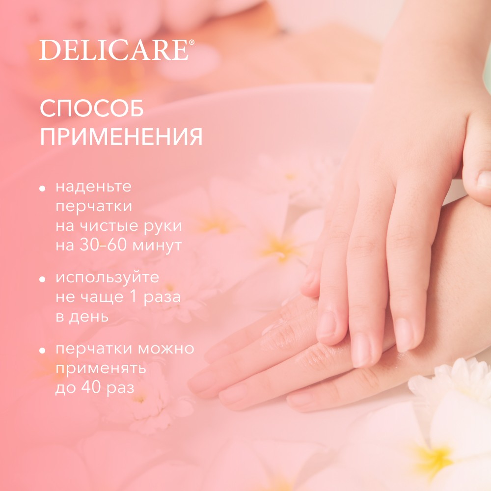 Гелевые spa - перчатки для рук Delicare увлажняющие с сенсорными пальцами. Фото 9.