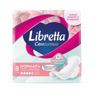 Женские прокладки с мягкой поверхностью Libretta Сенситив нормал+ 8шт.