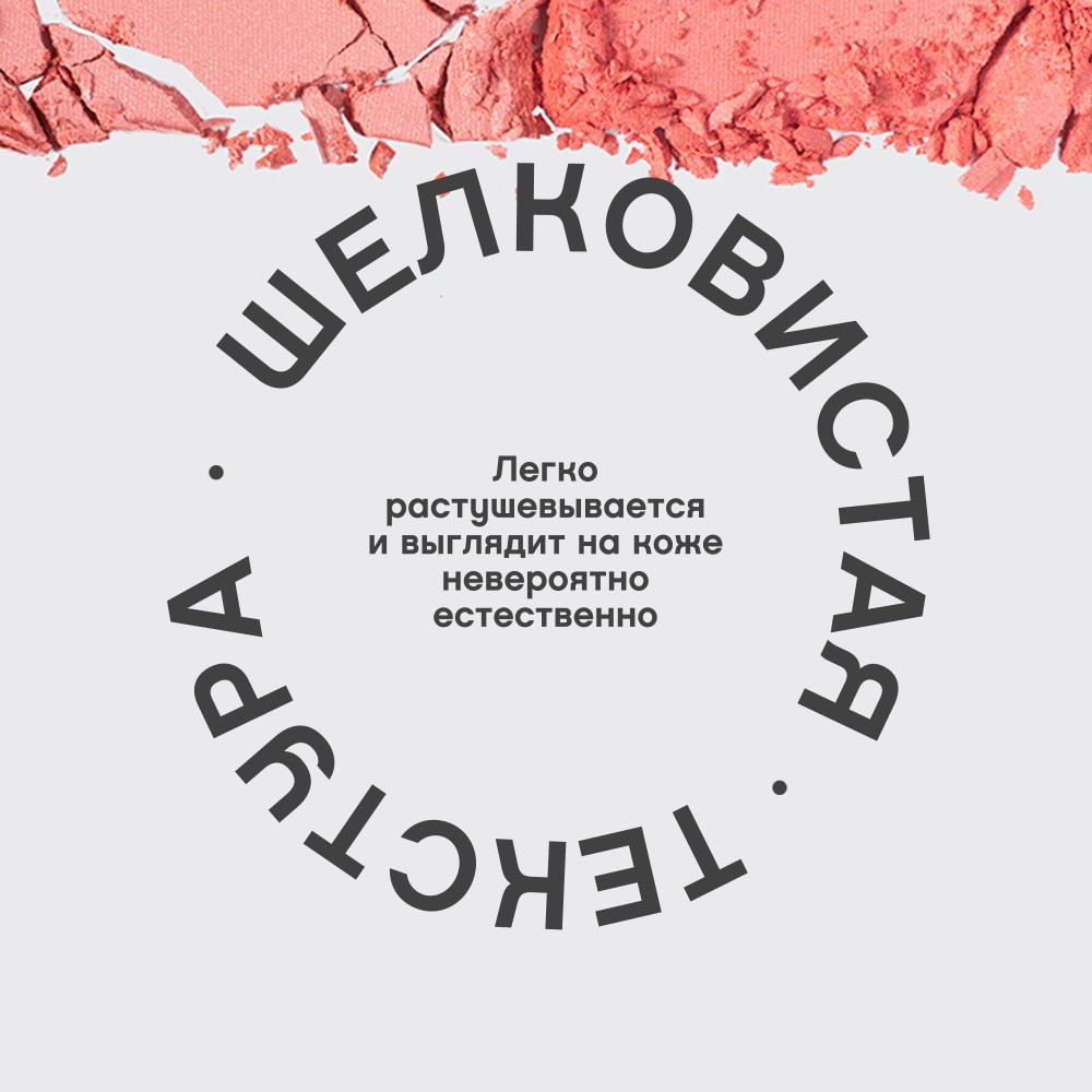 Двойные румяна для лица Vivienne Sabo Naturel 03 , 6г. Фото 8.