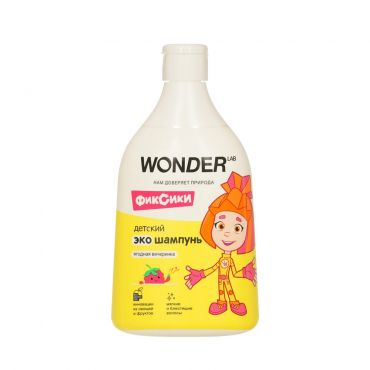 Детский Эко шампунь Wonder Lab Фиксики Ягодная вечеринка 0+ 540мл.