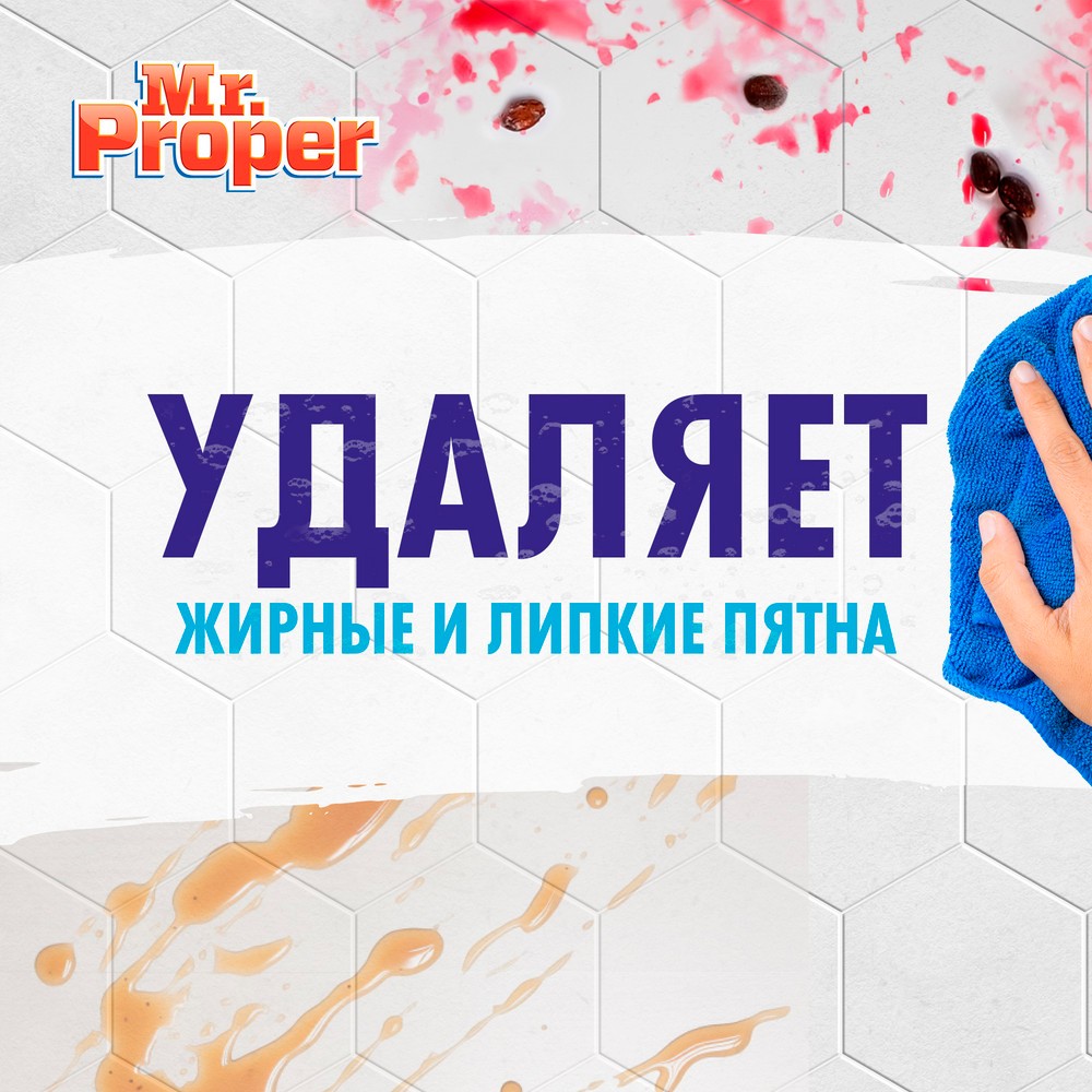 Моющая жидкость для полов и стен Mr.Proper Бережная уборка 1л. Фото 5.