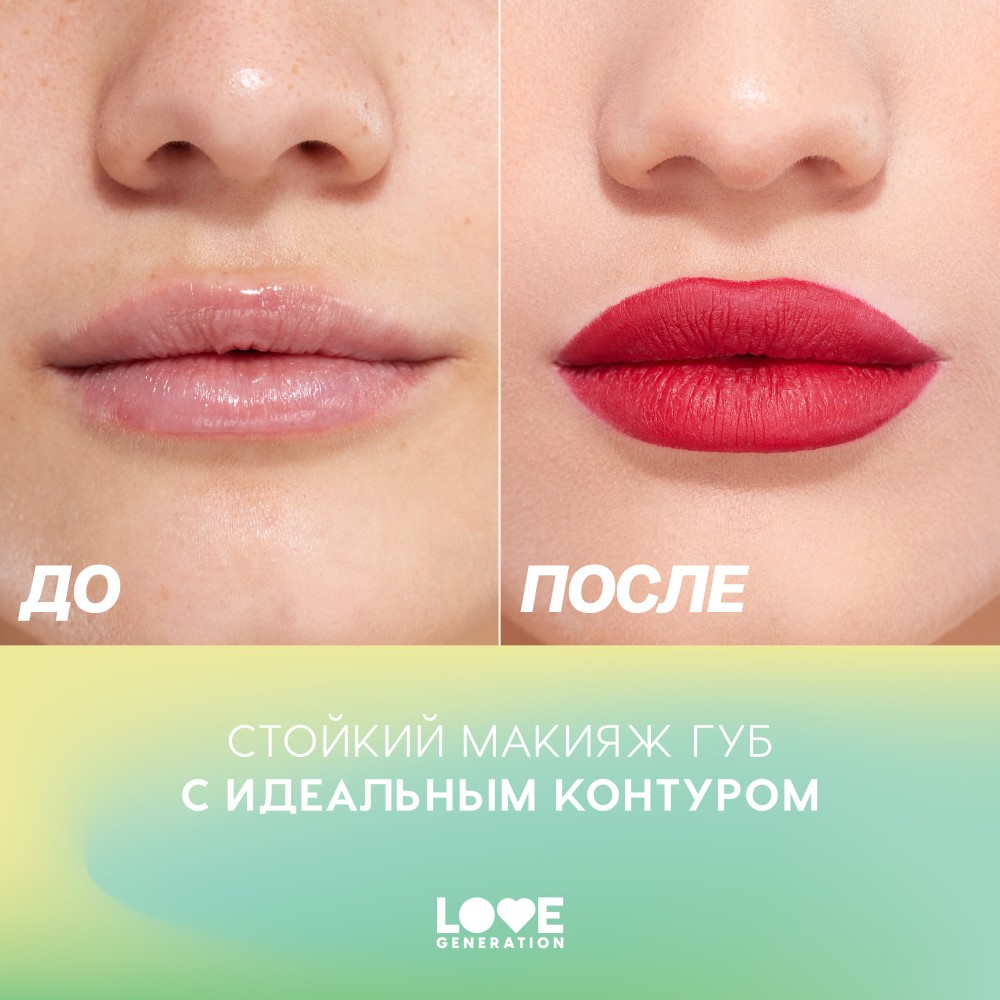 Гелевый карандаш для губ Love Generation Lip Pleasure 10 1,35г. Фото 9.