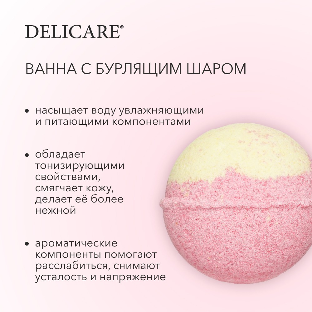 Бурлящий шар для ванны Delicare " Orchid & Mango " 130г. Фото 6.