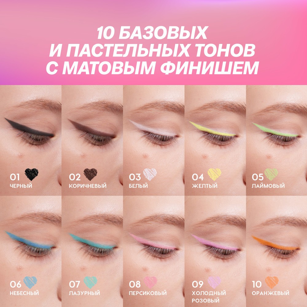 Карандаш для век Love Generation Eye Pencil 04 1,2г. Фото 8.
