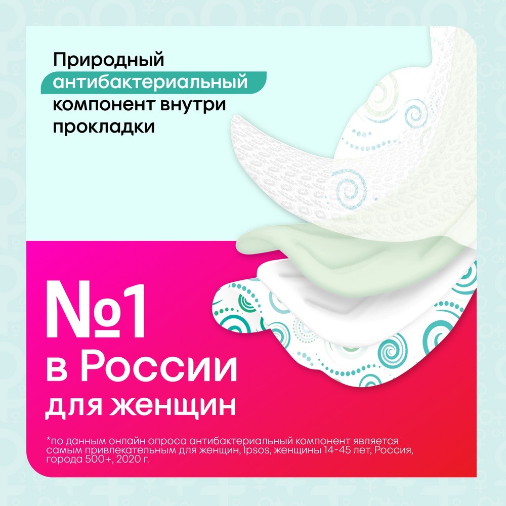 Женские прокладки Kotex Bio-Care Нормал 8шт. Фото 6.