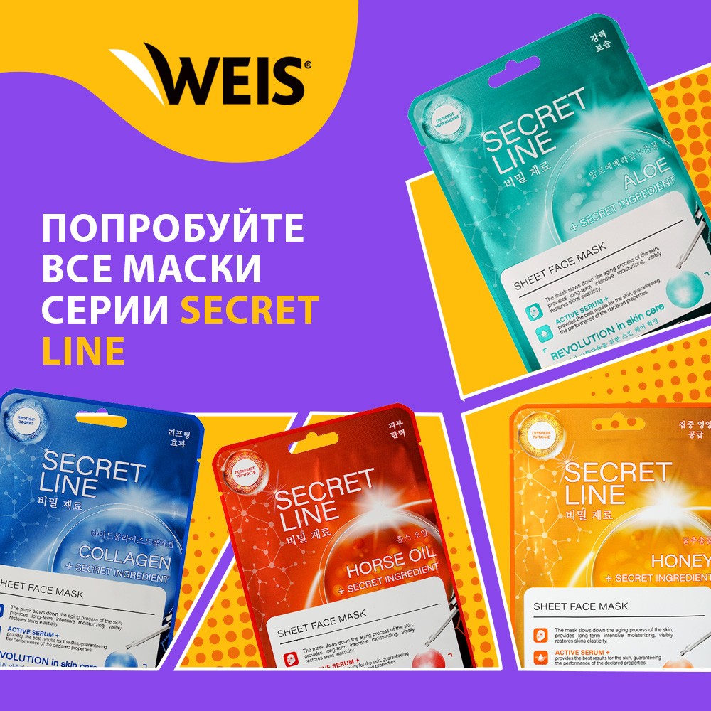 Маска для лица WEIS Secret Line с коэнзимом Q10 и олигопептидами 23г. Фото 7.