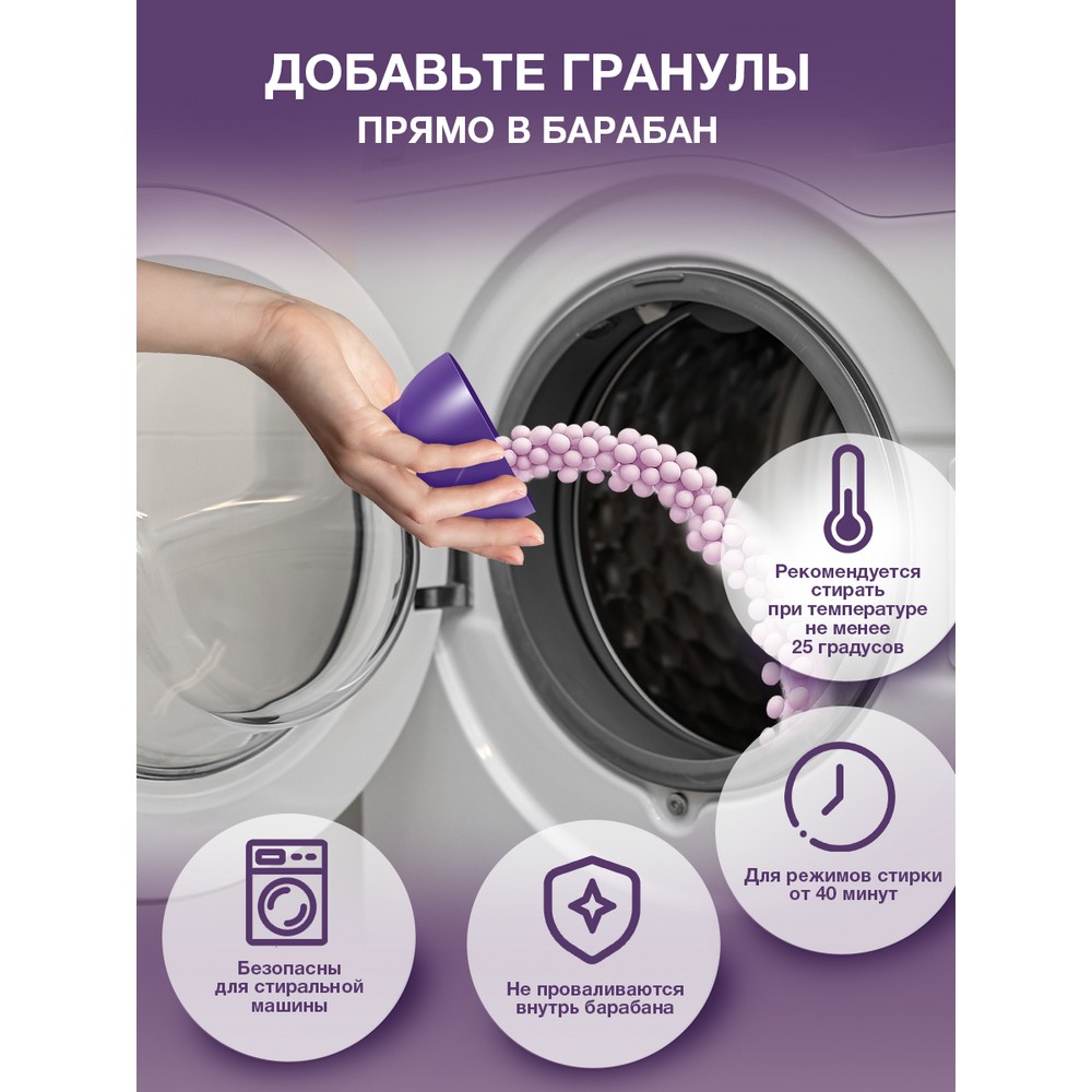 Кондиционер - парфюм для белья в гранулах Вернель Supreme Элеганс 200г. Фото 7.