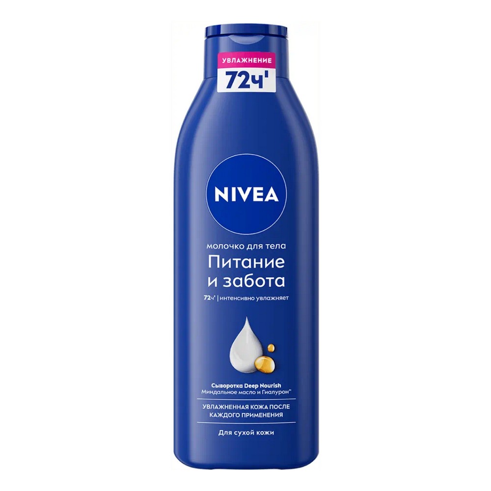 Молочко для тела NIVEA Питание и забота 250мл. Фото 1.