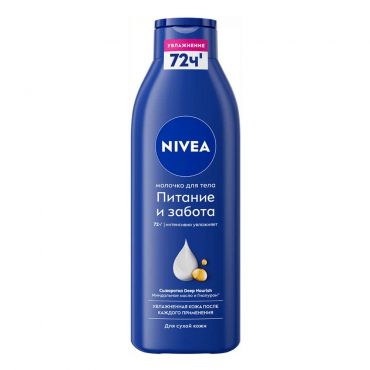 Молочко для тела NIVEA Питание и забота 250мл.