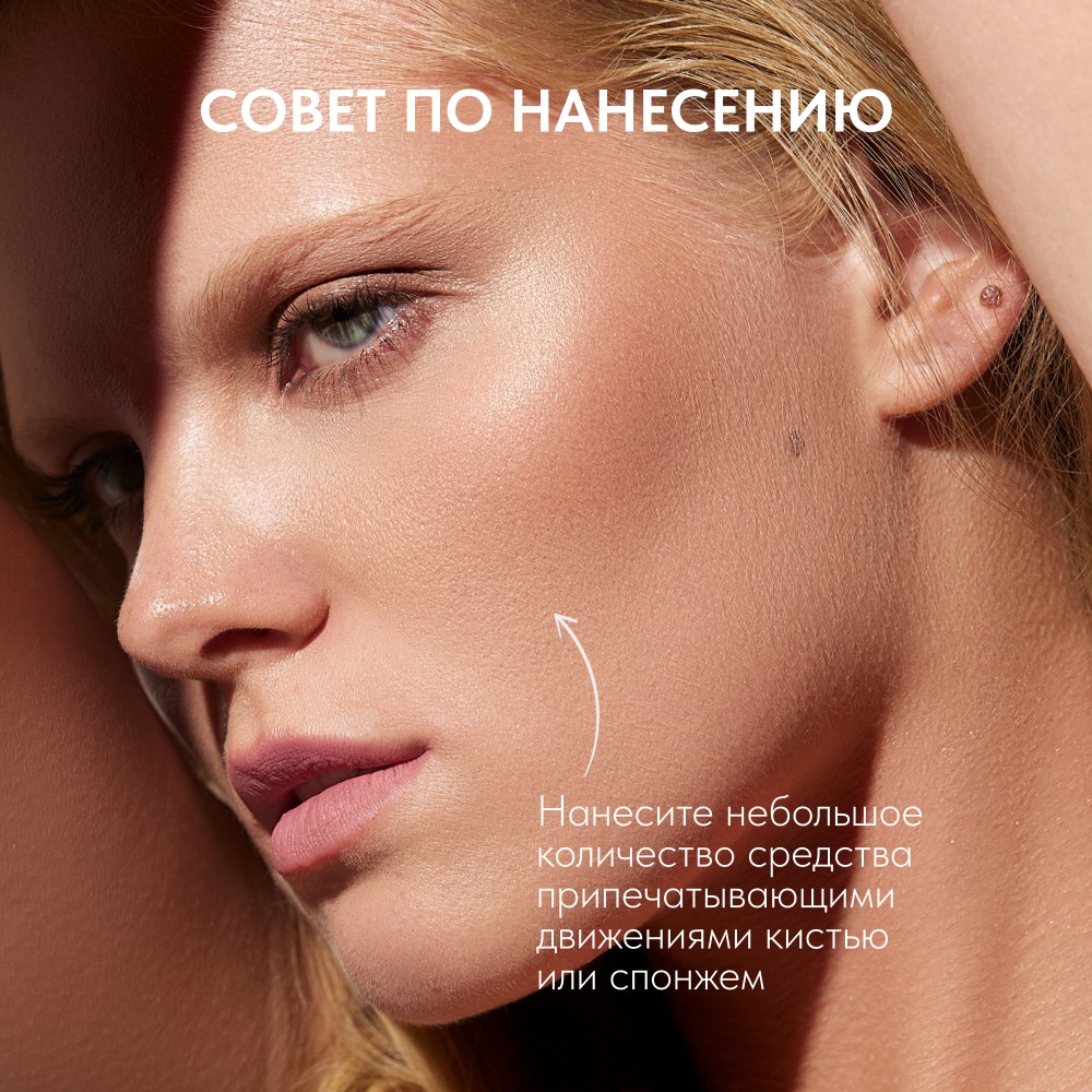 Тональный крем с сатиновым финишем Stellary Skin Privilege 02 21мл. Фото 6.