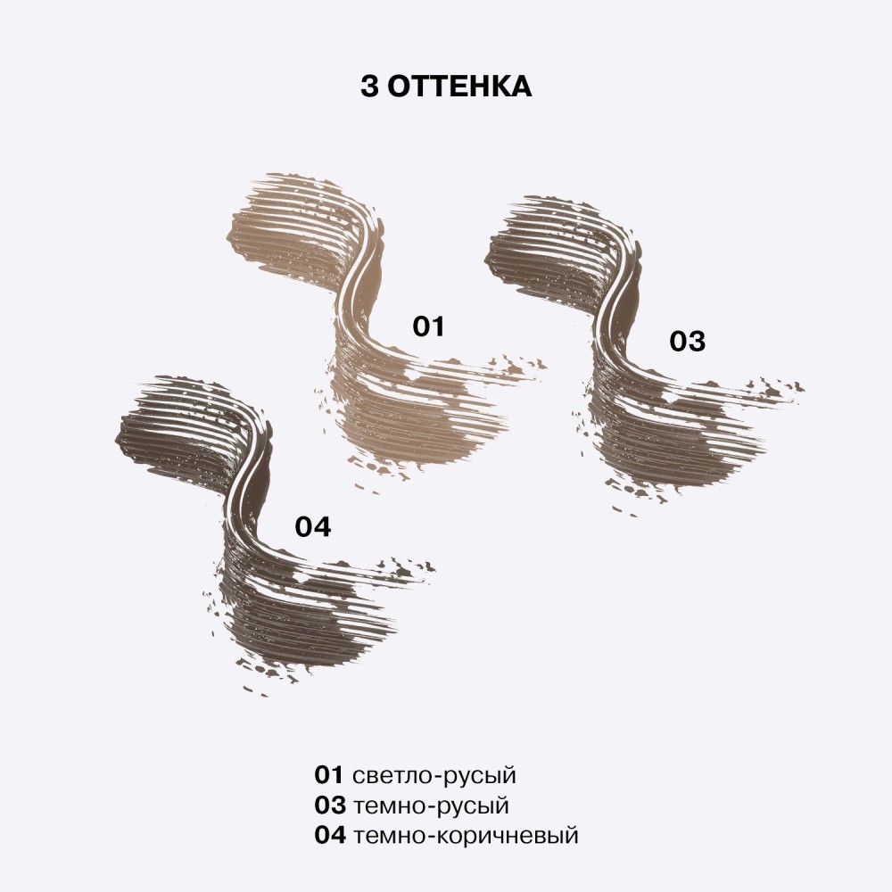 Тушь для бровей Influence Beauty Brow Robot 01 5мл. Фото 9.