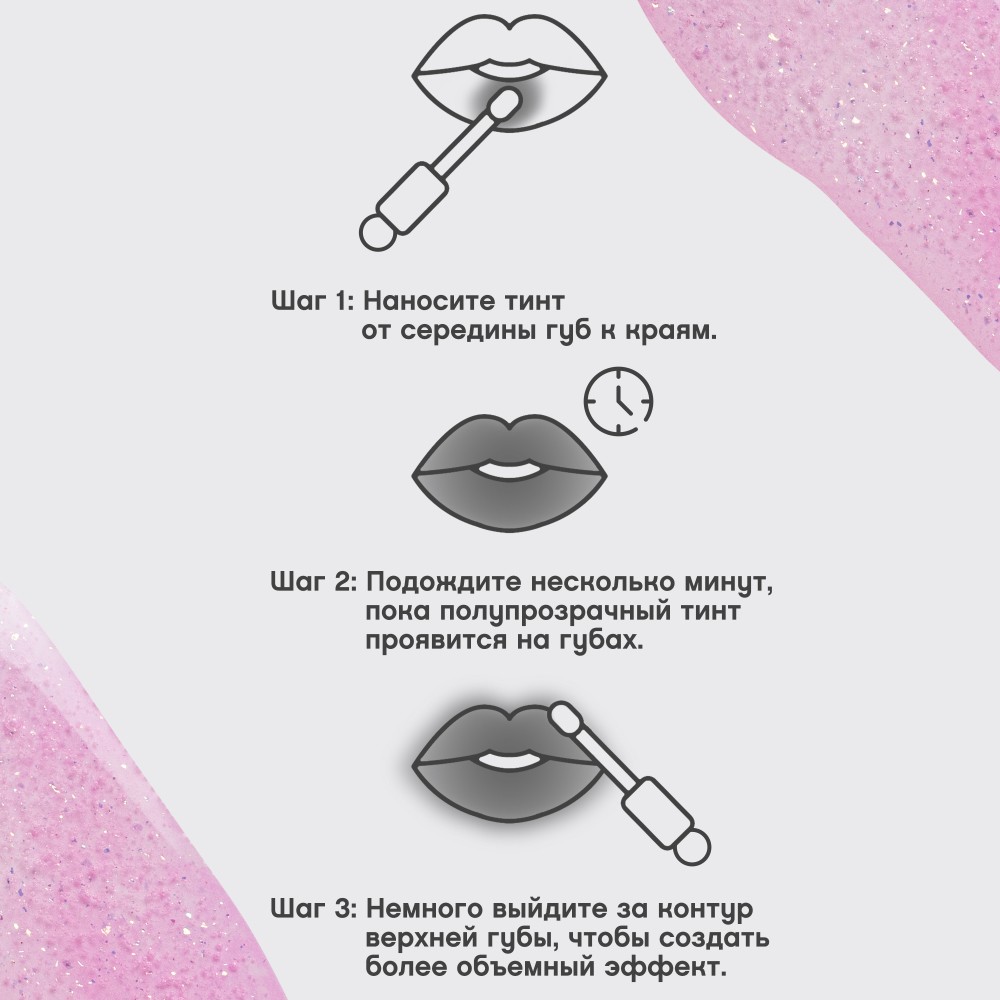 Тинт для губ Vivienne Sabo Tititint 07 Нежно-розовый 3мл. Фото 11.